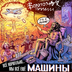 Внутри