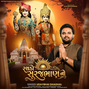 Rathdo Surajbhan No by Udaybhai Dhadhal