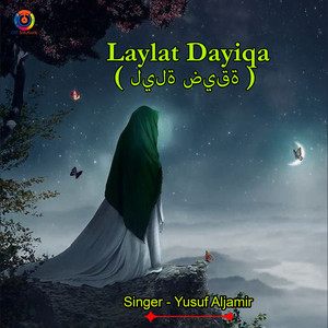Laylat Dayiqa
