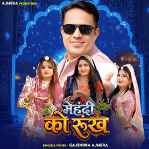 Mehendi Ko Runkh by Gajendra Ajmera