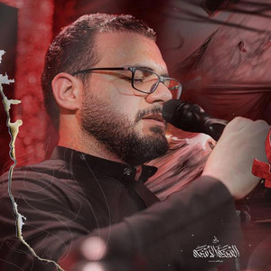 اخي محمد باقر الخاقاني by الشبيه الأشبه - علي الأكبر ع