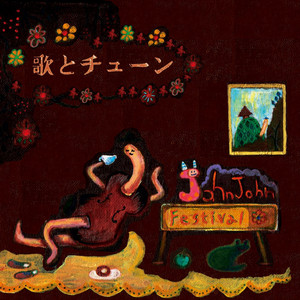 古い映画の話 (Old Film Story) by John John Festival