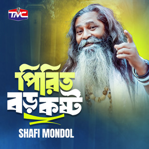Shafi Mondol - Pirit Boro Koshto