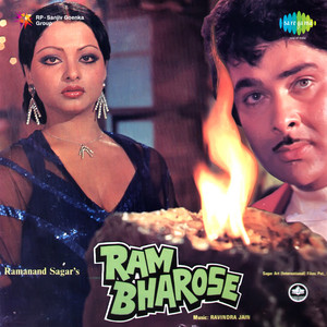 Ram Bharose (Original Motion Picture Soundtrack) album