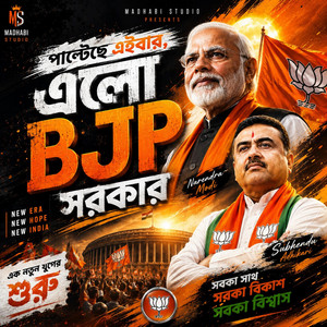 Palteche Eibar || পাল্টেছে এইবার – এলো BJP সরকার - BJP Slogan Campaing Victory Song by Madhabi Studio
