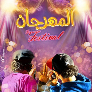 Haitham Al-Khamissi - We Will Succeed - سوق ننجح