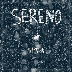 If I Disappear in the World, Will Someone Grieve for Me? by Sereno
