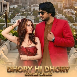 Sohaib Chand - Dhory Hi Dhory