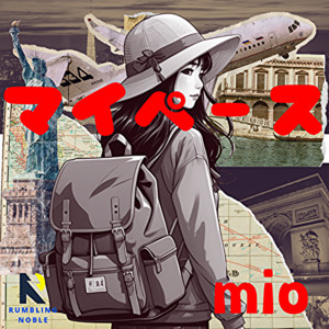 マイペース