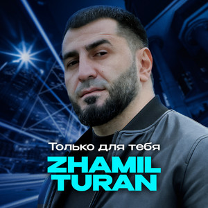 Осколки by Zhamil Turan
