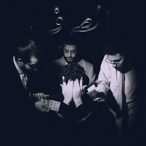SERF SERF SERF by CANDLE, Qaboo, Hasno, SODFA, KIKI.FQ