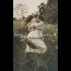 Jeno Tomari Kache ami (unplugged)