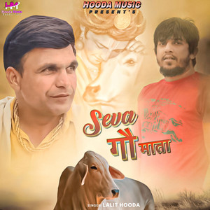 Seva Gau Mata (feat. Monu Pahari)