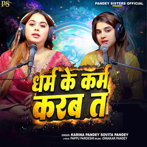 Dharm Ke Karm Karba Ta by Karina Pandey, Sovita Pandey
