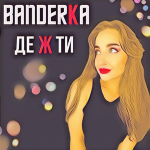 BANDERKA — Де ж ти