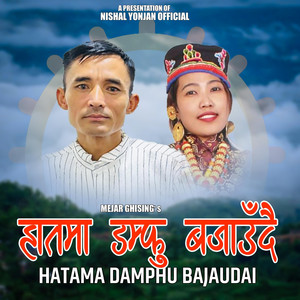 Mejar Ghising - Hatama Damphu Bajaudai