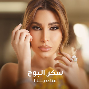 Yara - Saokar Albooh