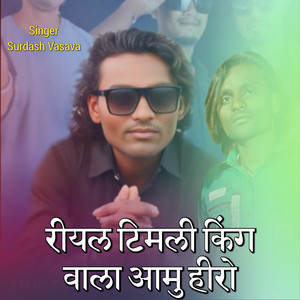 Real Timli King Wala Aamu Hero by Surdash Vasava
