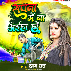 Sapana Me Na Aiha Ho by Raman Raj