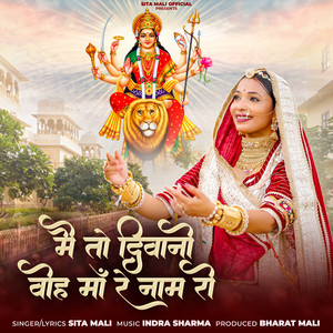 Mai To Diwani Vee Maa Re Naam Re by Sita Mali