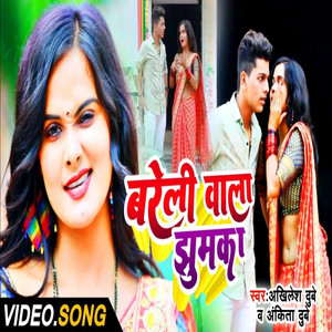 Barelly Wala Jhumka - Bhojpuri - song and lyrics by Ankita Dubey ...