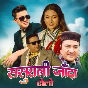 Sukra Tamang, Sumina Lo & Sarthak Lama - Sasurali Jada Selo
