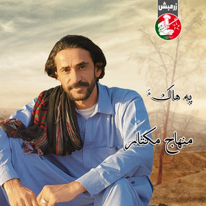 Minhaj Mukhtar - Pa Haaka