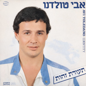 תעודת זהות