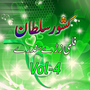 Keshwar Sultaan - Stah Duniya Kay Khodaia