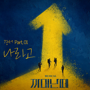 With You by KyoungSeo