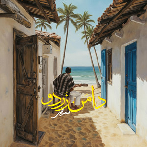 Mammrez - Daman Zardoo