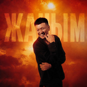 Жаным by Diazz