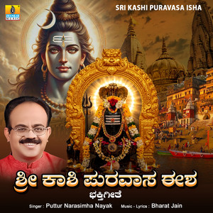 Sri Rama Jaya Rama Jaya Jaya Rama - song and lyrics by Puttur