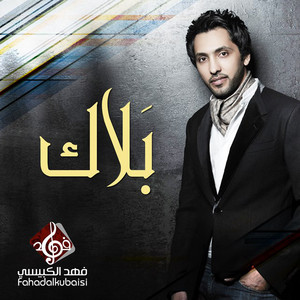 Fahad Al Kubaisi - Balaak