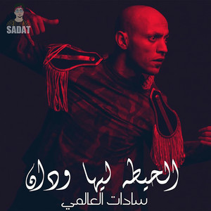 Donia by Sadat El3almy, Alaa Fifty, فيلو