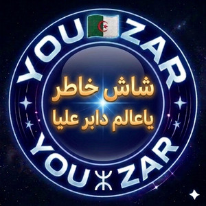 شاش خاطر شاش (ياعالم دابر عليا) by YOU ZAR