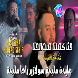Cheb Moustafa - Miha mliha
