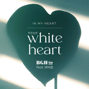 White Heart (Feat. Bobby Kim) by SUYEON (BGH to), Bobby Kim