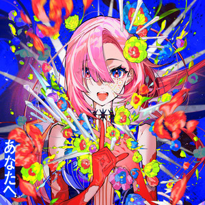 あなたへ starring miwa by LAYRA, miwa