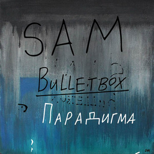 Sam Bulletbox - Mr. Freeman