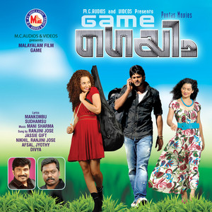 Jassie Gift - Ammaanangal