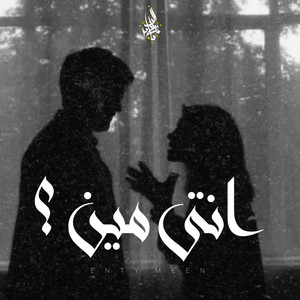 Enty Meen by Zeyad El Dassas