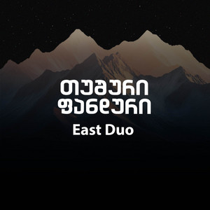 East Duo - Tushetian Fanduri