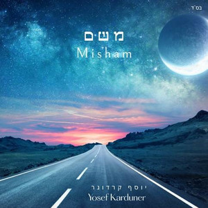 משם by Yosef Karduner