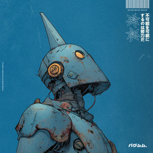 Machines forget their dreams by Modranicht, Zaid Cantu