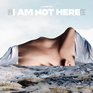 I AM NOT HERE - 伴奏 by 王一博