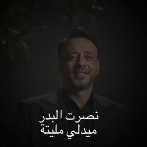 Nasrat Al Badr - Medley Maleta