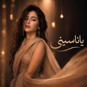 ياناسيني by Lian Noor