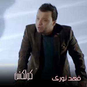 Ma Ansaa by Fahd Nory