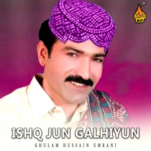 Ghulam Hussain Umrani - Dil Ja Je Zakham Disande